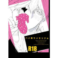 [Boys Love (Yaoi) : R18] Doujinshi - The Vampire dies in no time / Ronald x Draluc (ハメ録りメモリアル) / 瓶詰心中