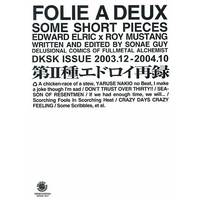 Doujinshi - Fullmetal Alchemist / Edward Elric & Roy Mustang (FOLIE A DEUX 第II種エドロイ再録 *再録) / Denkousekka