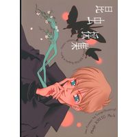 Doujinshi - Anthology - Magic Kaito / Hakuba Saguru x Kuroba Kaito (昆虫採集 *合同誌) / 鈴木GS21/東京ロマンチカ