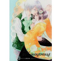 Doujinshi - Anthology - Sakura Taisen / Miyabi Neko (Blumenstrauss *アンソロジー)
