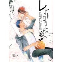 [Boys Love (Yaoi) : R18] Doujinshi - Kuroko's Basketball / Aomine x Kagami (レプリカントの恋人) / iolite