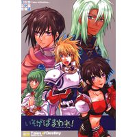 Doujinshi - Tales of Destiny / All Characters (Tales Series) (いそがばまわれ!) / ASGAD