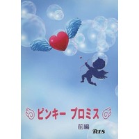 [Boys Love (Yaoi) : R18] Doujinshi - Novel - TIGER & BUNNY / Keith x Ivan (ピンキープロミス 前編) / 夢のかたみ