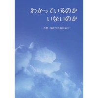 Doujinshi - Novel - Fafner in the Azure / Minashiro Soshi x Makabe Kazuki (わかっているのかいないのか 天然一騎と生真面目総士) / KB2