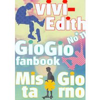 [Boys Love (Yaoi) : R18] Doujinshi - Novel - Jojo Part 5: Vento Aureo / Fugo x Giorno (Hi! Fi! Jump! *文庫) / Vi-vi Edith