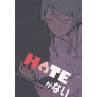 Doujinshi - Novel - BanG Dream! (HATEがない) / AKI