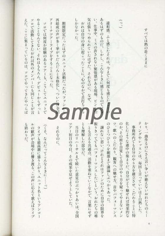 [Boys Love (Yaoi) : R18] Doujinshi - Novel - UtaPri / Reiji & Ranmaru (From day to day （寿嶺二×黒崎蘭丸） / あーるてぃ。) / あーるてぃ。（Earl tea）