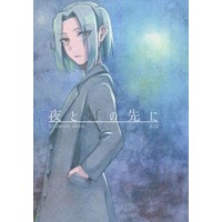 [NL:R18] Doujinshi - Novel - Ascendance of a Bookworm (Honzuki no Gekokujou) / Ferdinand x Myne (夜と灯の先に) / おこめ