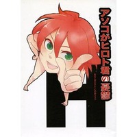 Doujinshi - Inazuma Eleven / Hiroto x Endou (【コピー誌】アソコがヒロト君の憂鬱) / 鉄拳制裁・たまや