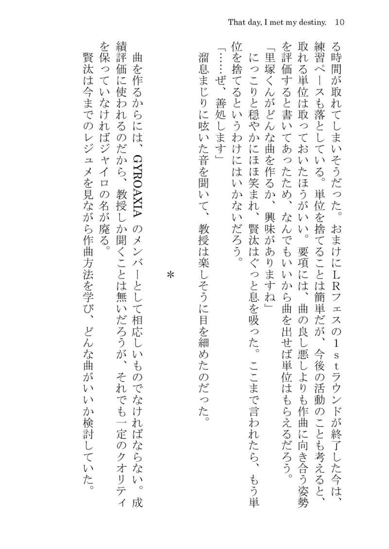 Doujinshi - Novel - Argonavis / Satozuka Kenta & Nayuta (狂飆を往く) / Namida no Shizuku