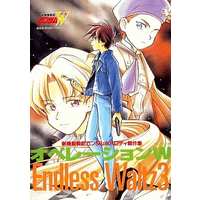 Boys Love (Yaoi) Comics - Mobile Suit Gundam Wing (<<ガンダムW>> オペレーションW Endless Waltz(3)) / Satou Noriko & 真斗 & 渥美亜仁希 & 戦部遥 & 神崎氷見