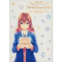 Doujinshi - Novel - Anthology - Ensemble Stars! / Anzu (Protagonist) (Apricot Jewelry Box) / 箱入り狐