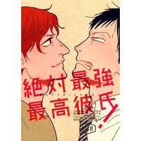 [Boys Love (Yaoi) : R18] Doujinshi - Yowamushi Pedal / Arakita Yasutomo (絶対最強最高彼氏!) / none.Co/肉汁