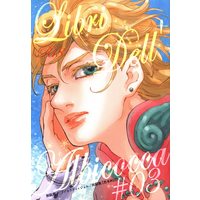 [Boys Love (Yaoi) : R18] Doujinshi - Jojo Part 5: Vento Aureo / Bucciarati x Giorno (Libri Dell' Albicocca *再録 3) / 杏★忍