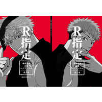 [Boys Love (Yaoi) : R18] Doujinshi - Anthology - Jujutsu Kaisen / Gojou Satoru x Itadori Yuuji (R指定ー関係先行一人アンソロジーー) / R.O