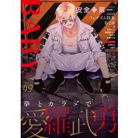 Boys Love (Yaoi) Comics - BABY (BL Magazine) (BABY vol.49 (POE BACKS)) / k.kうさこ & 粕 & Pii & Moriyo & みつこ