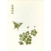 Doujinshi - Novel - Hakuouki / Okita x Chizuru (琴瑟相和) / rhodd