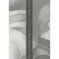 Doujinshi - Novel - Tales of Xillia2 / Ludger x Julius (兄さんと一緒に行くことになったけど俺の下半身がもちそうにない) / 午睡カサブランカ