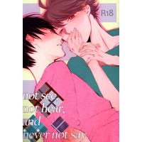 [Boys Love (Yaoi) : R18] Doujinshi - Haikyuu!! / Kageyama x Oikawa (not see not hear and never not say.) / Horun fuki no kyuujitsu