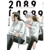 Doujinshi - Novel - Jujutsu Kaisen / Gojou Satoru & Ieiri Shouko & Getou Suguru (2089) / IKI