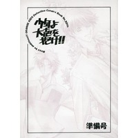 Doujinshi - Meitantei Conan / Kuroba Kaito x Kudou Shinichi (少年よ大志を抱け!! 準備号) / ORANGE KIDS