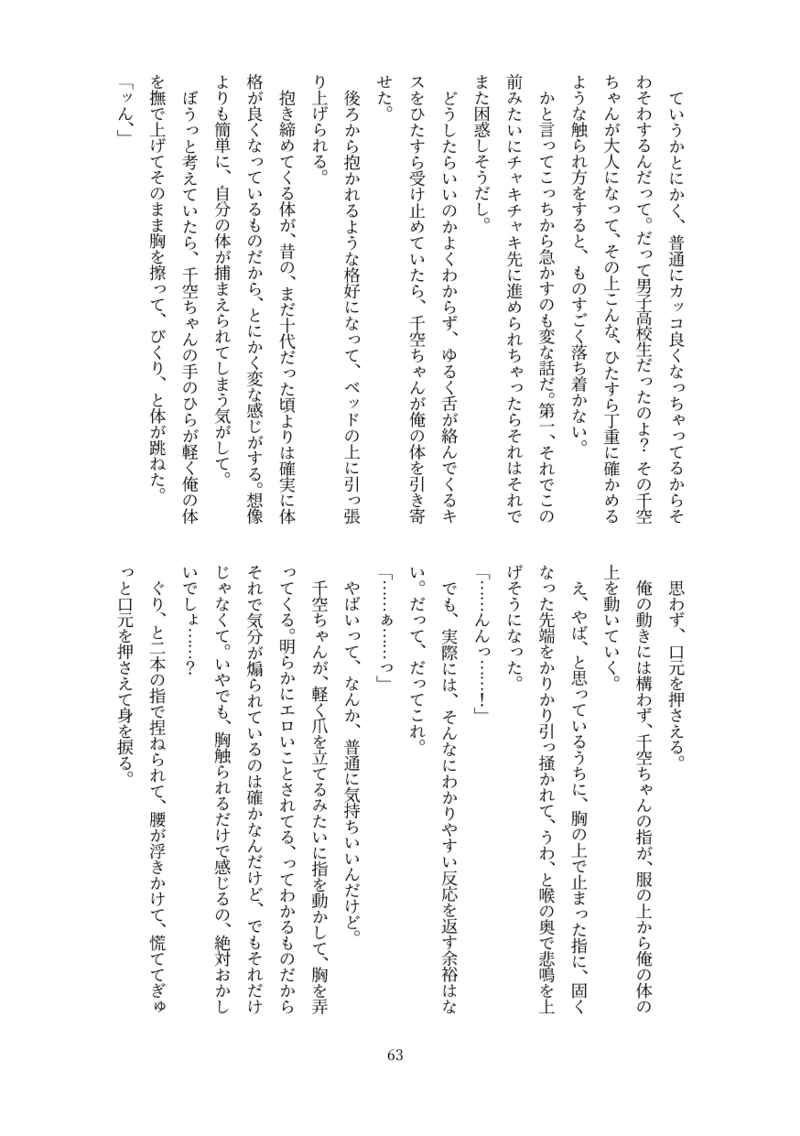 [Boys Love (Yaoi) : R18] Doujinshi - Novel - Dr.STONE / Senku x Gen (スキップ) / ハイラル