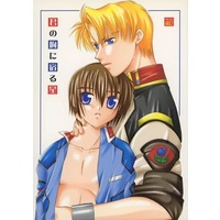 [Boys Love (Yaoi) : R18] Doujinshi - Mobile Suit Gundam SEED / Mu La Flaga x Kira Yamato (君の胸に宿る星) / M．T．P