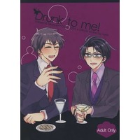 [Boys Love (Yaoi) : R18] Doujinshi (Drunk to me！) / ONCE UPON A DREAM