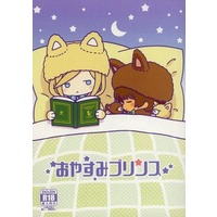[Boys Love (Yaoi) : R18] Doujinshi - UtaPri / Cecil & Camus (【コピー誌】おやすみプリンス （カミュ×愛島セシル） / チェラート) / チェラート（Cellate）