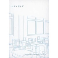 Doujinshi - Novel - Persona4 / Yosuke x Yu (セブンデイズ) / honeyed pool