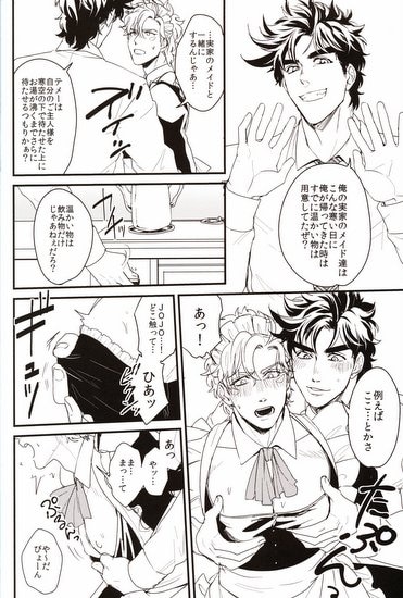 [Boys Love (Yaoi) : R18] Doujinshi - Jojo Part 2: Battle Tendency / Joseph x Caesar (OH MY LITTLE...) / Tsurumachi