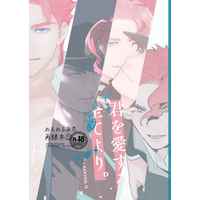 [Boys Love (Yaoi) : R18] Doujinshi - Omnibus - Jojo Part 3: Stardust Crusaders / Jyoutarou x Kakyouin (ぬるぬる承花再録本５) / Ondo