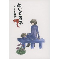 [Boys Love (Yaoi) : R18] Doujinshi - Vanguard / Kai Toshiki (ぬいぐるみ櫂くん。Pixiv再録) / 壱松