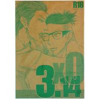 [Boys Love (Yaoi) : R18] Doujinshi - Uchuu Kyoudai (3×0.14　 *状態B) / 大槻ミゥ/O.I.F