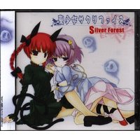 Doujin Music - 聖少女サクリファイス / Silver Forest