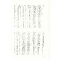 Doujinshi - Gintama / Gintoki x Hijikata (ラブコメ!) / 失踪。
