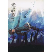 Doujinshi - Novel - Fire Emblem Series (ファイアーエムブレム>> 光満ちて) / Celestia
