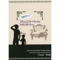Doujinshi - Novel - Meitantei Conan / Edogawa Conan x Hattori Heiji (コミュニケーション・ラボラトリー) / TEMPO.I