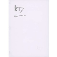 Doujinshi - Illustration book - 【コピー誌】k17 / dj＿red