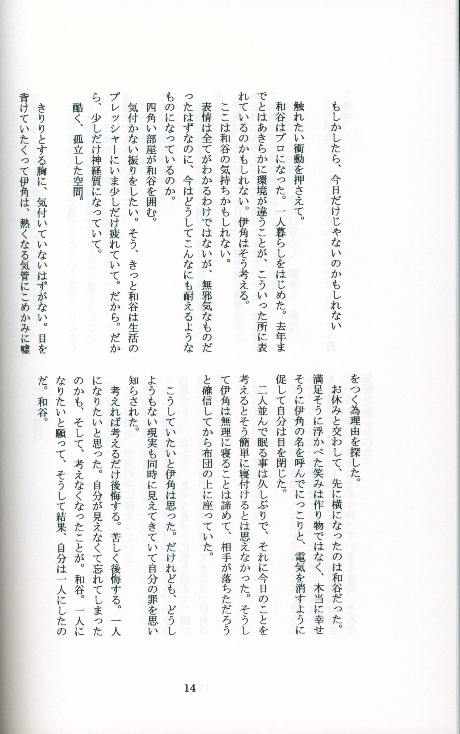 Doujinshi - Hikaru no Go / Touya Akira & Shindou Hikaru & Waya Yoshitaka & Isumi Shin'ichirō (キラキラの恋) / リリカル★サイクル