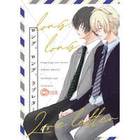 [Boys Love (Yaoi) : R18] Doujinshi - Novel - Tsukipro (Tsukiuta) / Uduki Arata x Satsuki Aoi (ロング，ロング，ラブレター) / s'ground