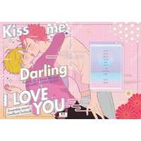 [Boys Love (Yaoi) : R18] Doujinshi - Manga&Novel - Anthology - Ensemble Stars! / Kiryu Kuro x Hasumi Keito (Kiss me Darling I LOVE YOU) / メロンブックス