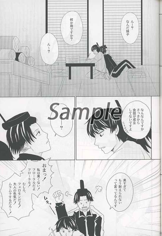 [Boys Love (Yaoi) : R18] Doujinshi - Gag Manga Biyori / Onono Imoko x Syoutokutaishi (ラプンツェルメルト) / 星屑アイズ