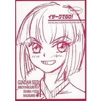 [Boys Love (Yaoi) : R18] Doujinshi - Illustration book - Mobile Suit Gundam SEED / Dearka Elsman x Yzak Joule (イザークでGO！ （ディアッカ×イザーク） / マグナム55) / マグナム55（MAGNUM55）