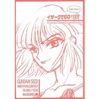 [Boys Love (Yaoi) : R18] Doujinshi - Mobile Suit Gundam SEED / Dearka Elsman x Yzak Joule (イザークでGO4！！！！) / MAGNUM55