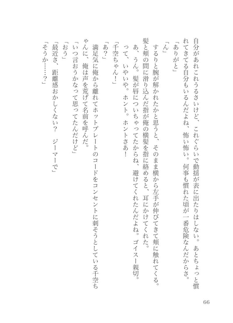 [Boys Love (Yaoi) : R18] Doujinshi - Novel - Dr.STONE / Senku x Gen (０と１のコントラスト) / dot