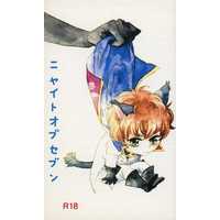 [Boys Love (Yaoi) : R18] Doujinshi - Novel - Code Geass / Gino Weinberg x Kururugi Suzaku (ニャイトオブセブン) / リアリーカミング