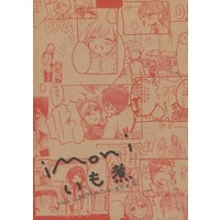 Doujinshi - Omnibus - Vanguard G / All Characters & All Characters (imoni いも煮) / iMoes