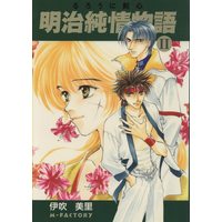 Doujinshi - Rurouni Kenshin / Sagara Sanosuke x Himura Kenshin (明治純情物語 Ⅱ) / M-FACTORY