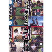 Doujinshi - Touken Ranbu / All Characters (アプデ1・2・3・4再録 *再録 1234) / 粉塵爆発